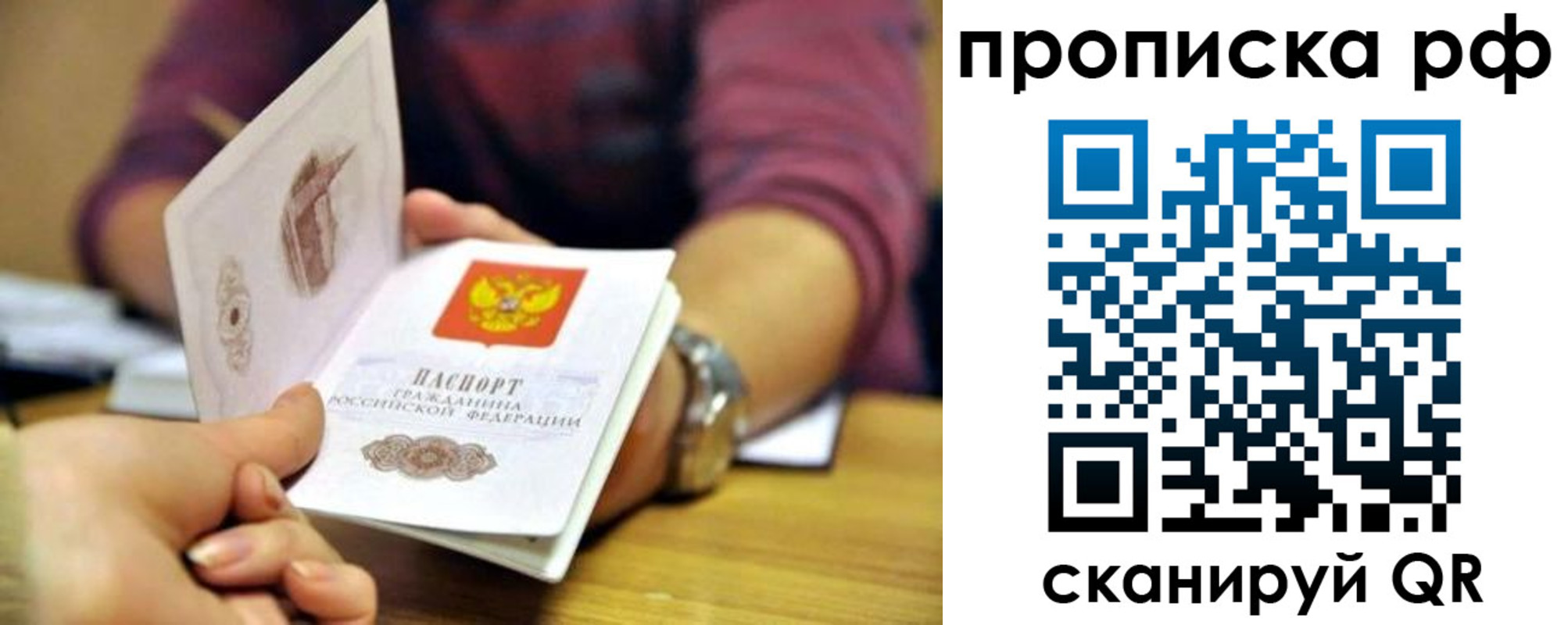 прописка ребенка в Магаданской области