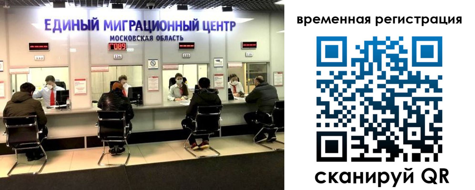 купить прописку в Магаданской области