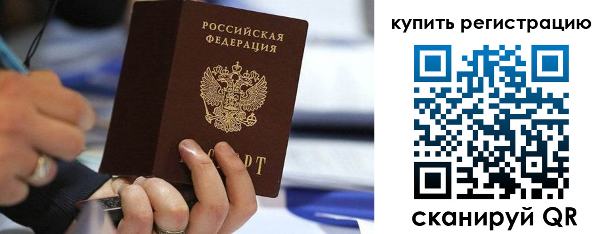 где прописаться в Магаданской области