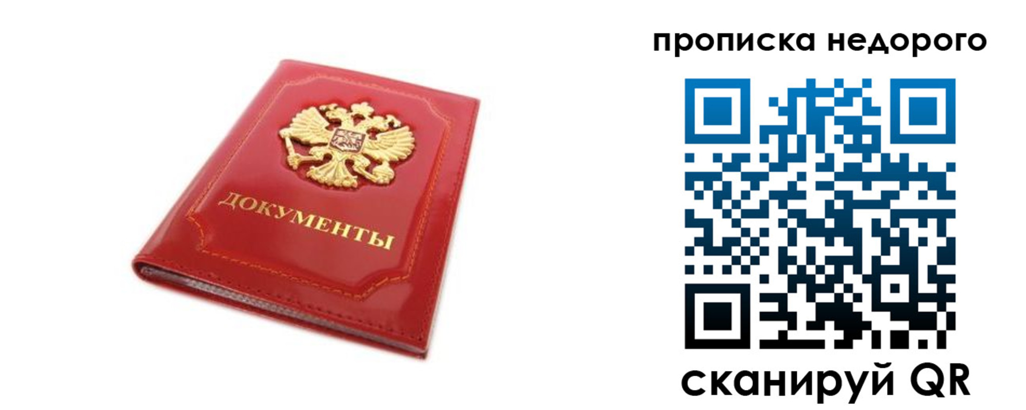 где прописаться в Магаданской области