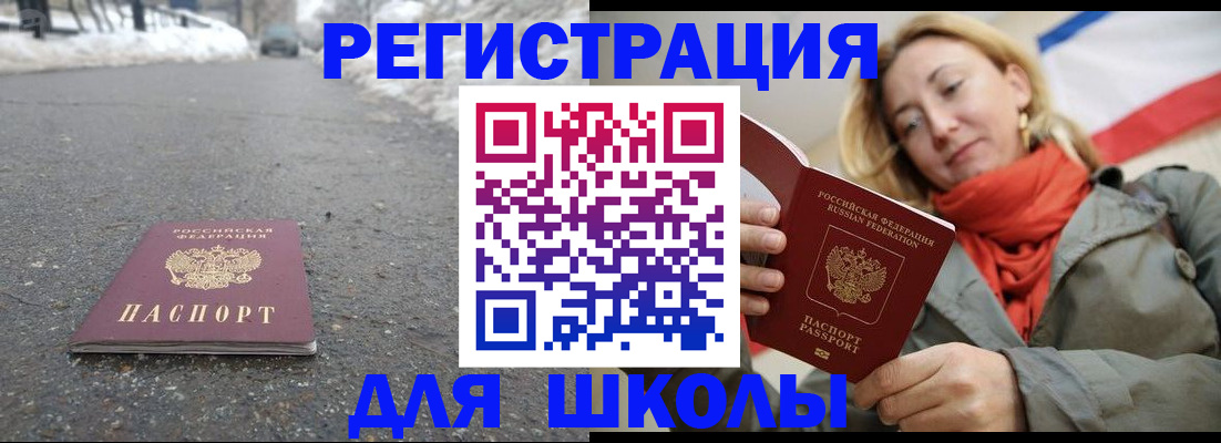 временная регистрация адрес в Магаданской области