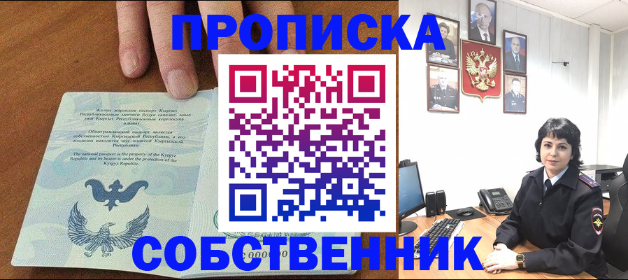 прописка регистрация в Магаданской области