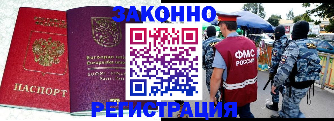 прописка иностранных граждан в Магаданской области