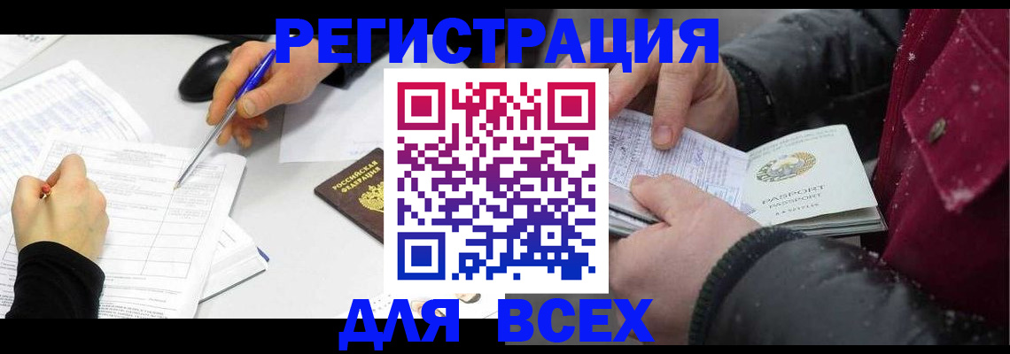 временная регистрация поиск в Магаданской области